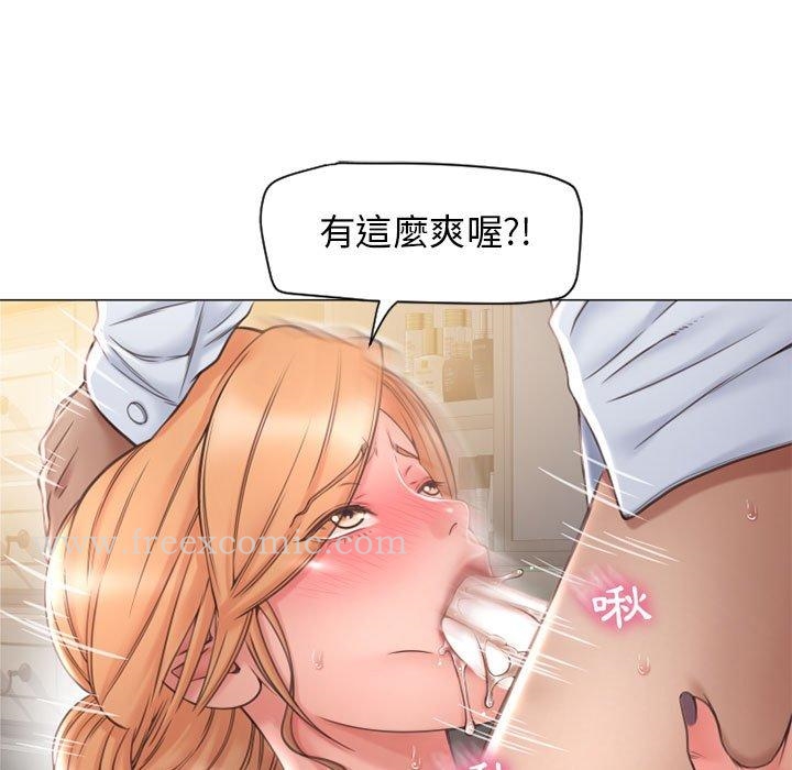 《幻想鄰居》漫画 第11話
