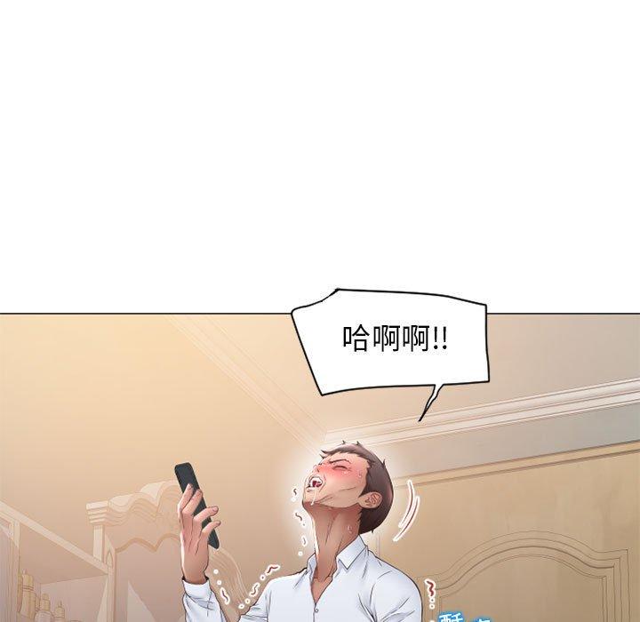 《幻想鄰居》漫画 第11話