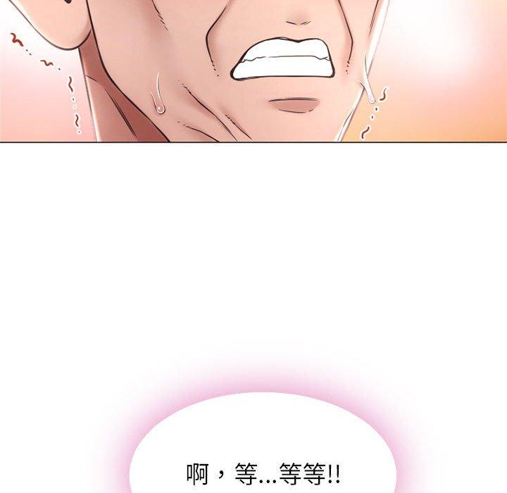 《幻想鄰居》漫画 第11話