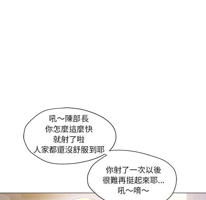 《幻想鄰居》漫画 第11話