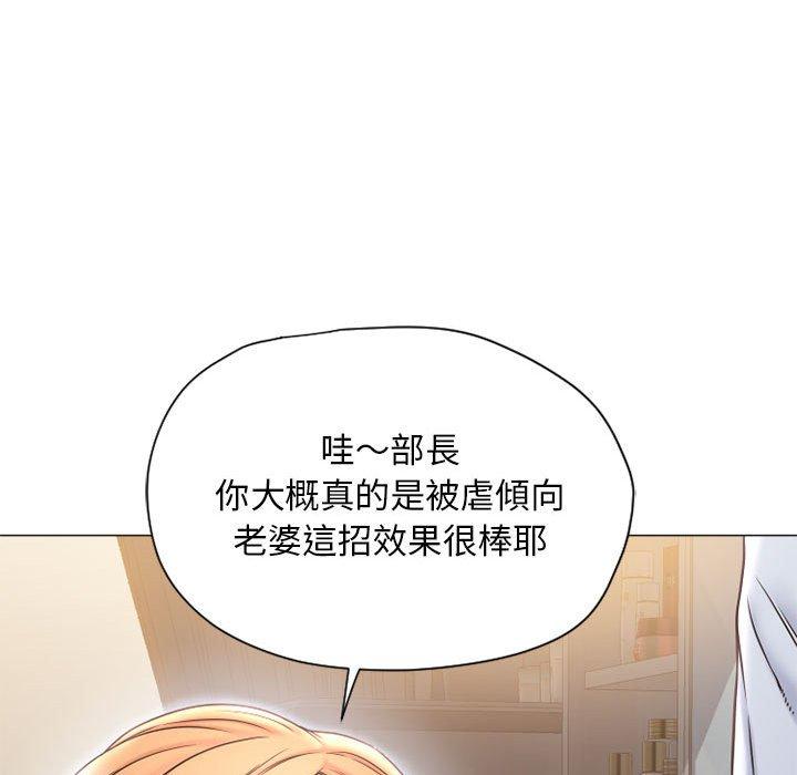《幻想鄰居》漫画 第11話