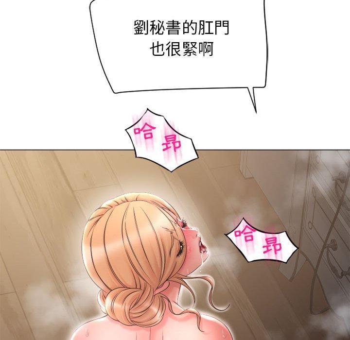 《幻想鄰居》漫画 第11話