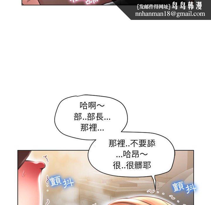 《幻想鄰居》漫画 第11話