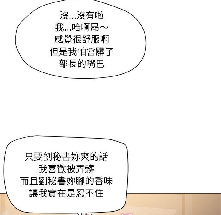 《幻想鄰居》漫画 第11話