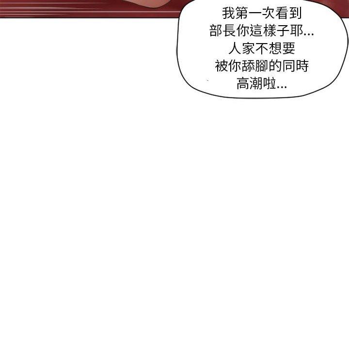 《幻想鄰居》漫画 第11話