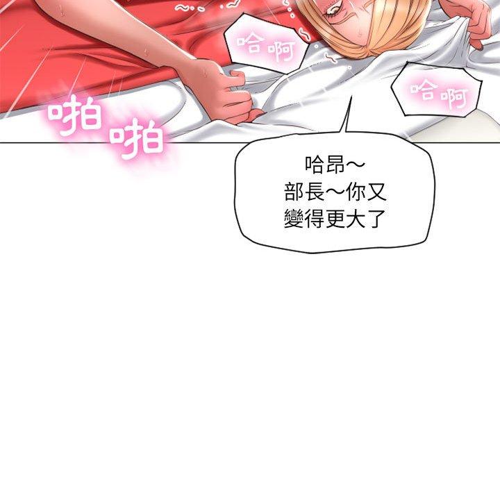 《幻想鄰居》漫画 第11話