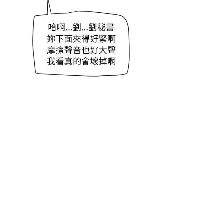 《幻想鄰居》漫画 第11話
