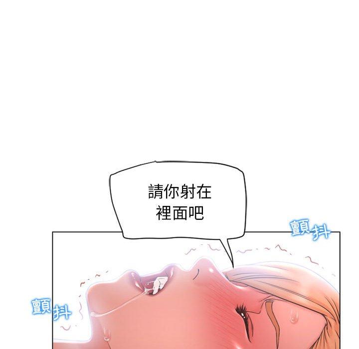 《幻想鄰居》漫画 第11話