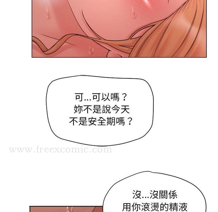 《幻想鄰居》漫画 第11話