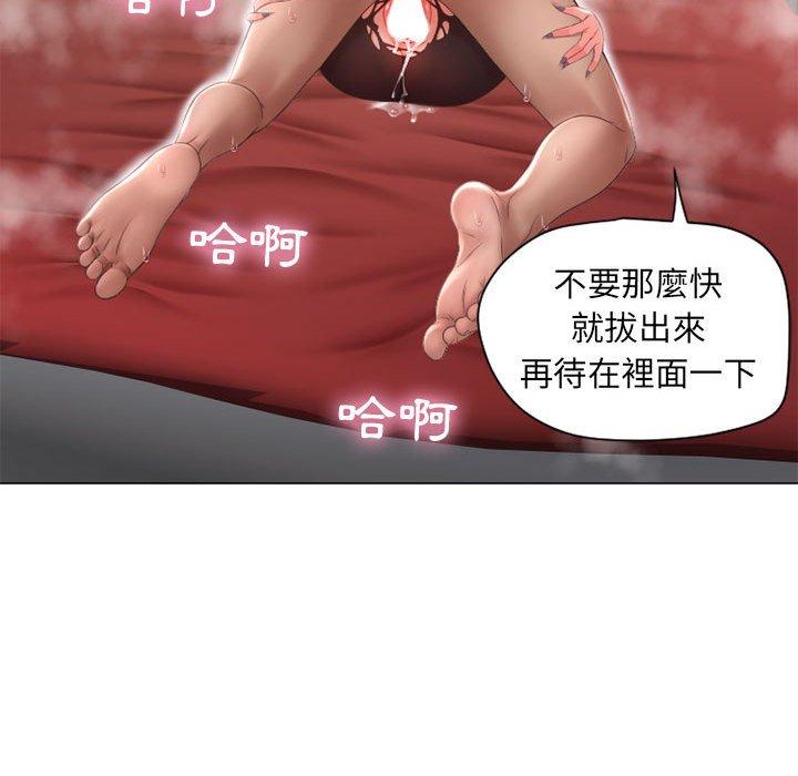 《幻想鄰居》漫画 第11話