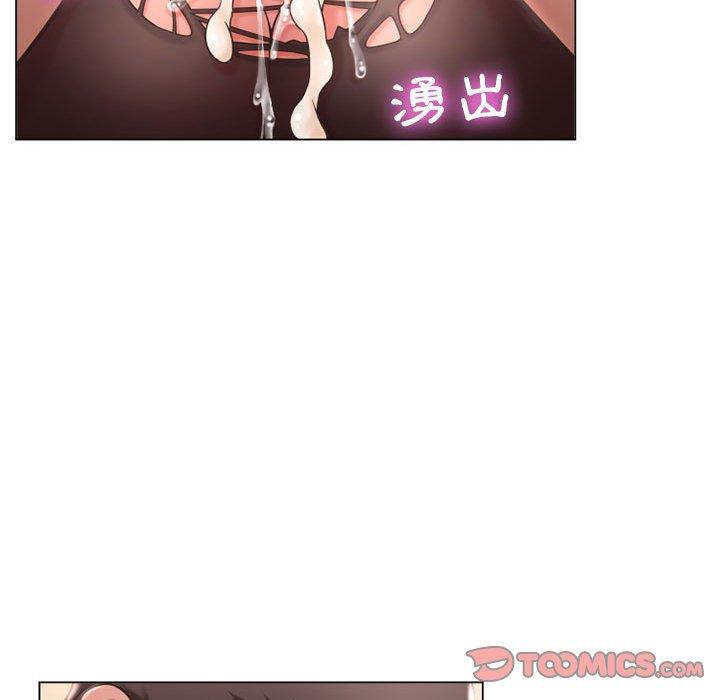 《幻想鄰居》漫画 第11話