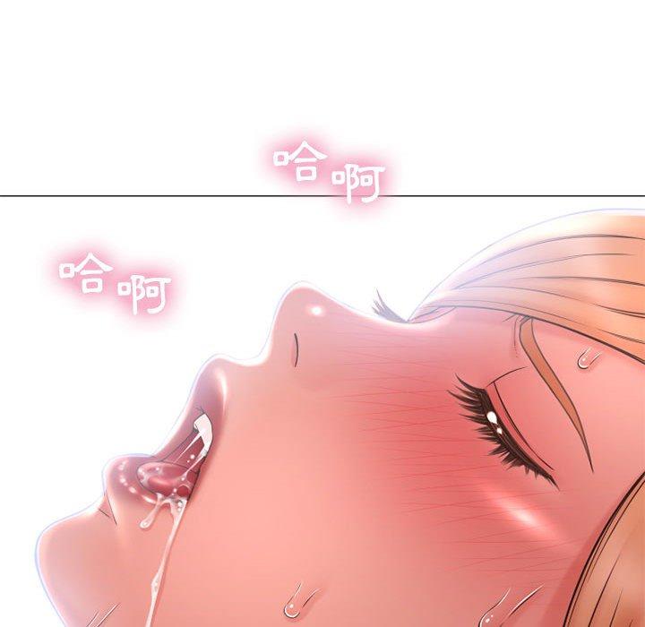 《幻想鄰居》漫画 第11話