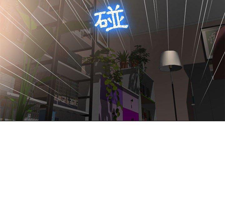 《幻想鄰居》漫画 第11話