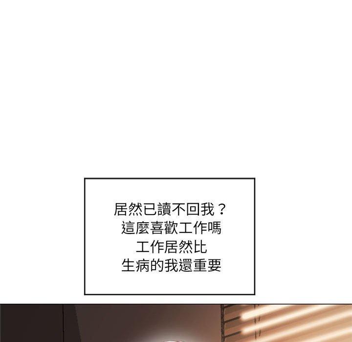 《幻想鄰居》漫画 第11話