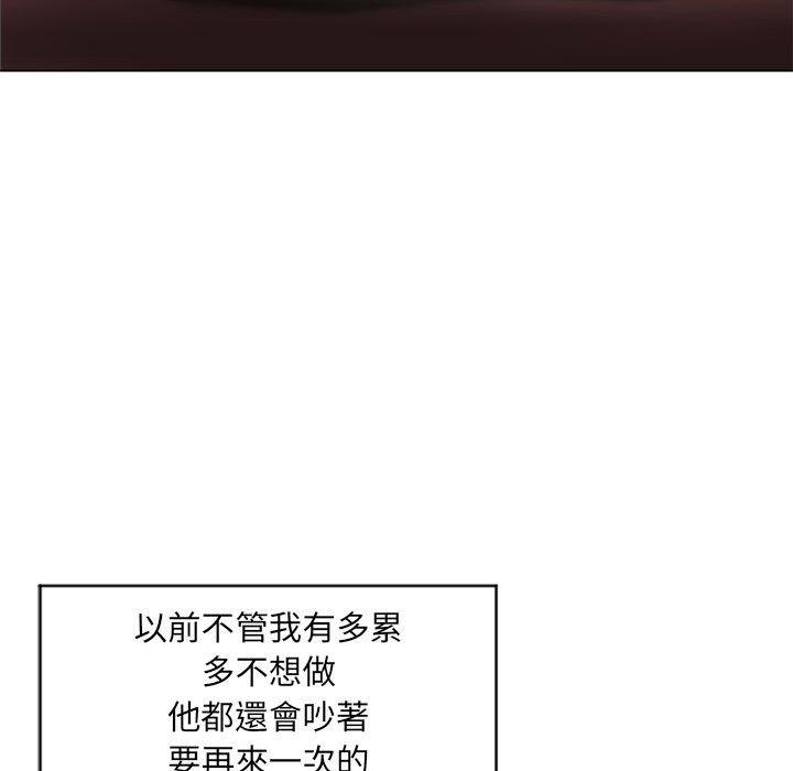 《幻想鄰居》漫画 第11話