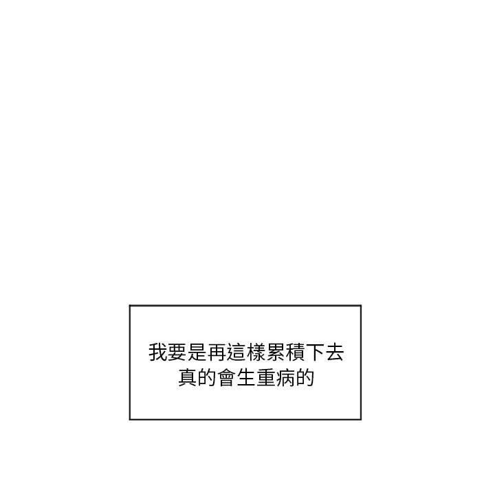 《幻想鄰居》漫画 第11話
