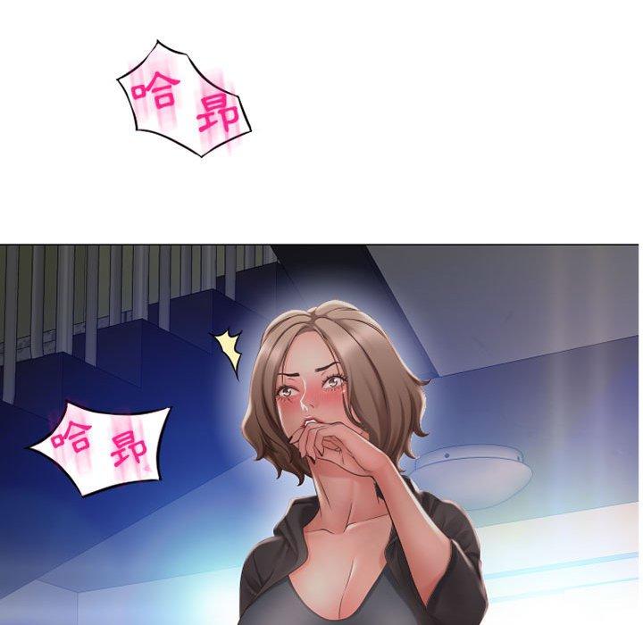《幻想鄰居》漫画 第11話