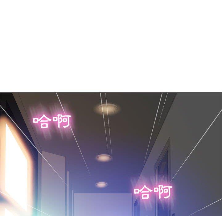 《幻想鄰居》漫画 第11話