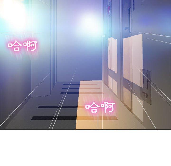 《幻想鄰居》漫画 第11話