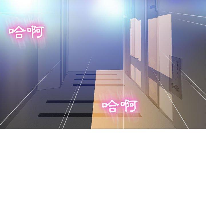 《幻想鄰居》漫画 第12話