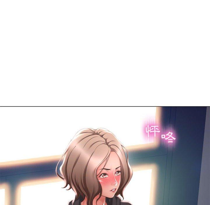 《幻想鄰居》漫画 第12話