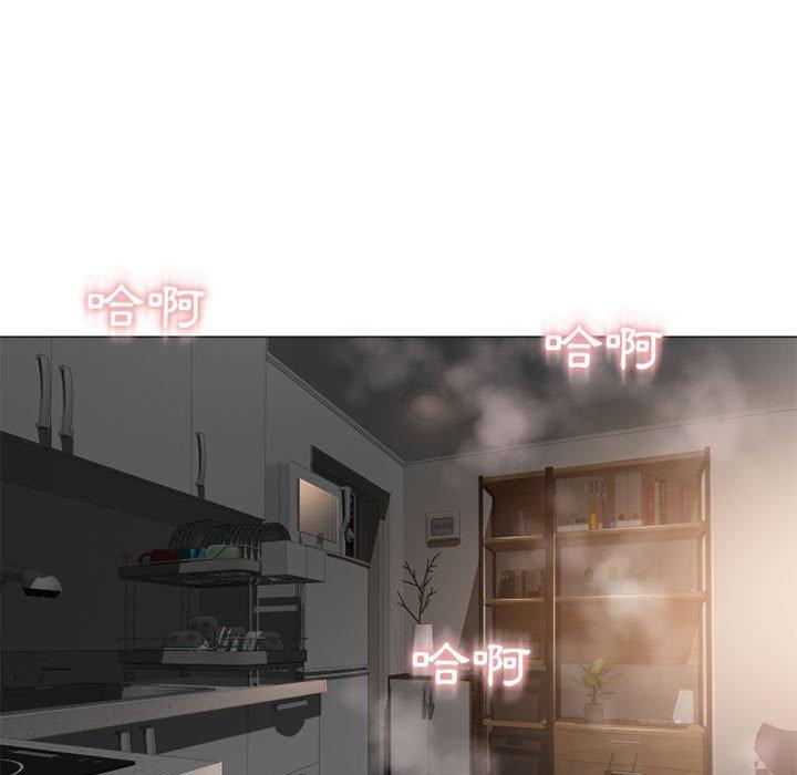 《幻想鄰居》漫画 第12話