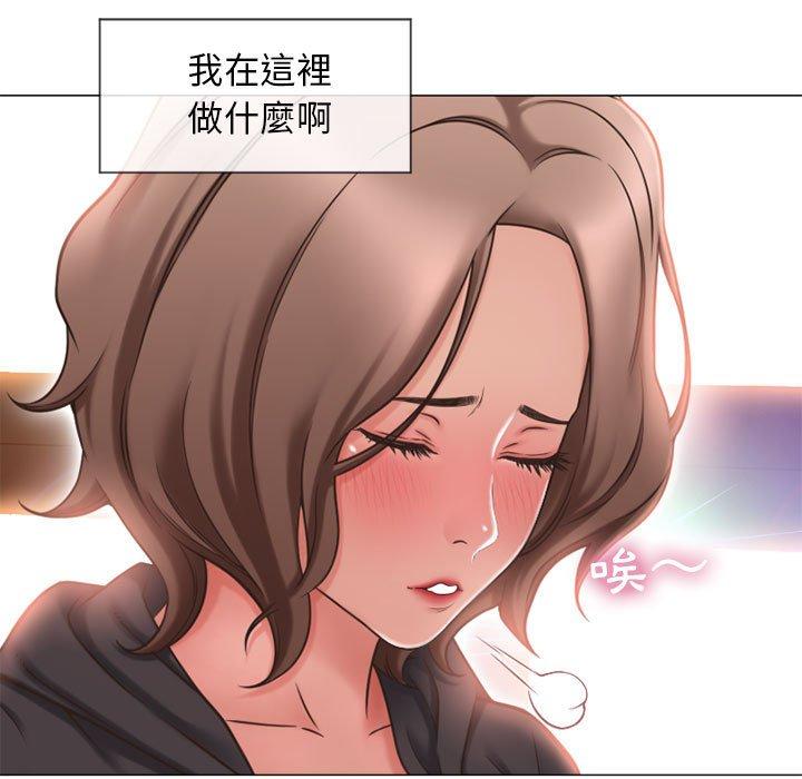 《幻想鄰居》漫画 第12話