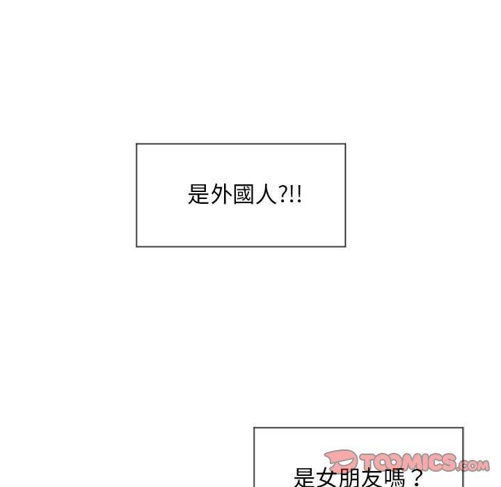 《幻想鄰居》漫画 第12話