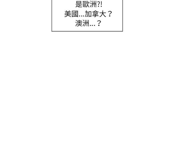 《幻想鄰居》漫画 第12話