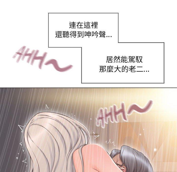 《幻想鄰居》漫画 第12話