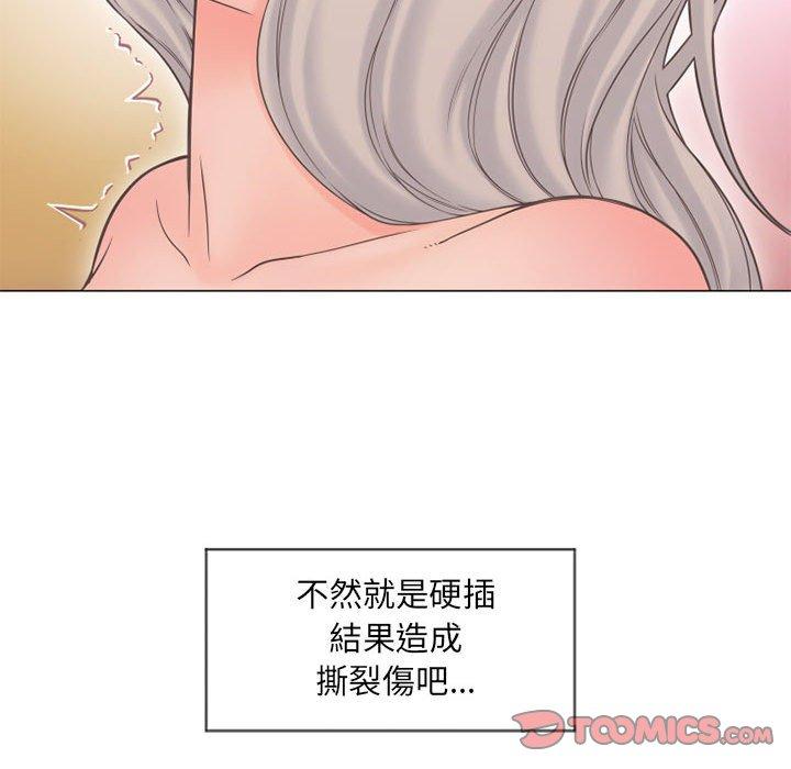 《幻想鄰居》漫画 第12話