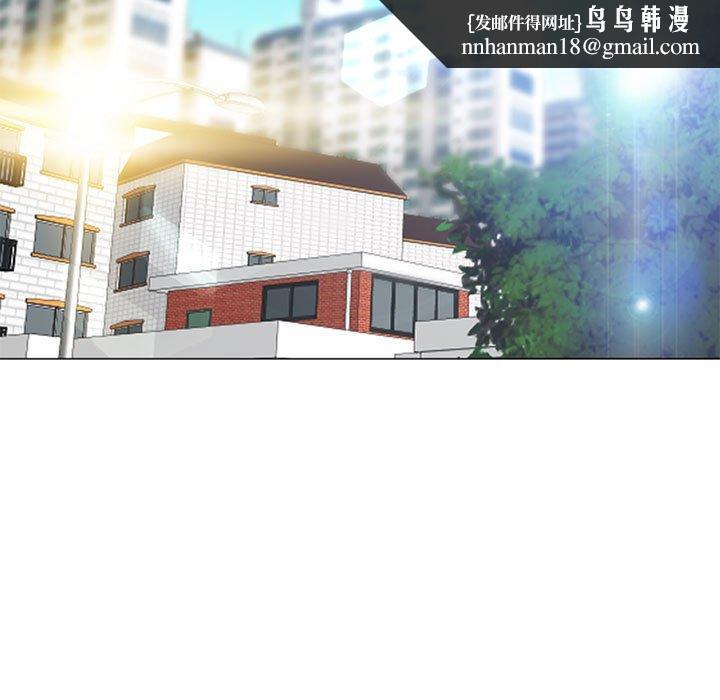 《幻想鄰居》漫画 第12話