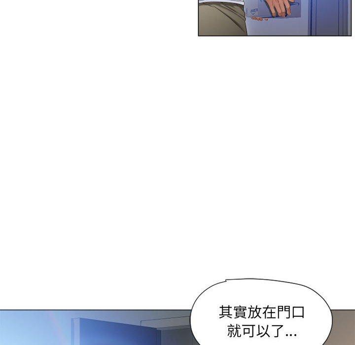 《幻想鄰居》漫画 第12話