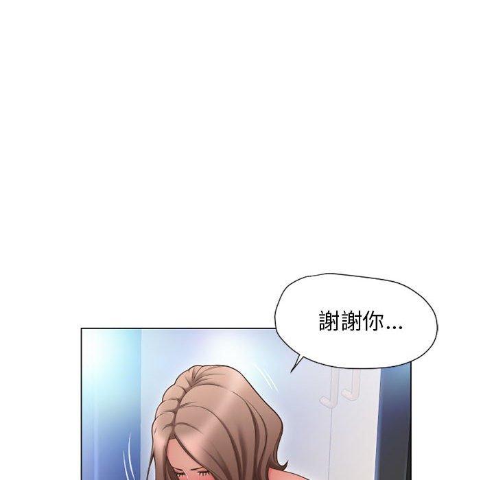 《幻想鄰居》漫画 第12話