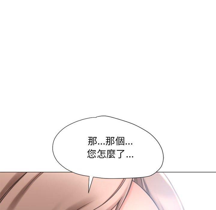 《幻想鄰居》漫画 第12話