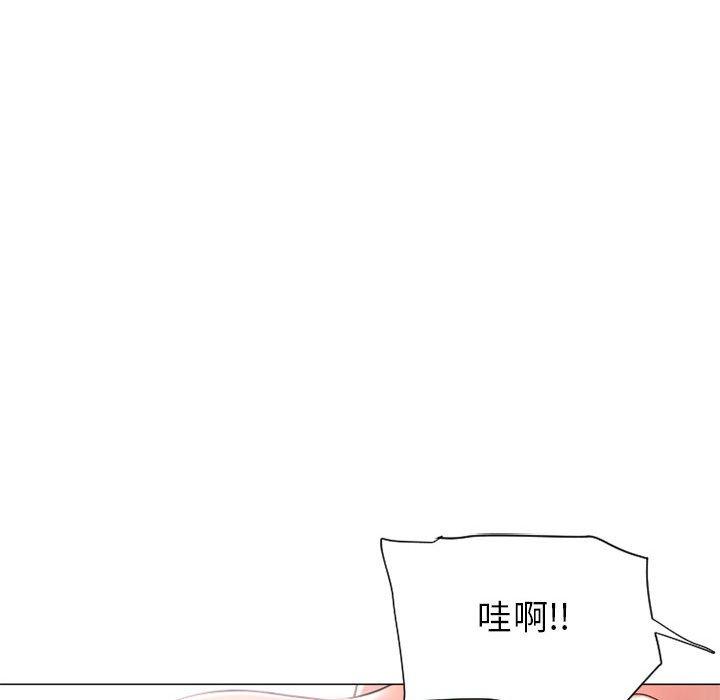 《幻想鄰居》漫画 第12話