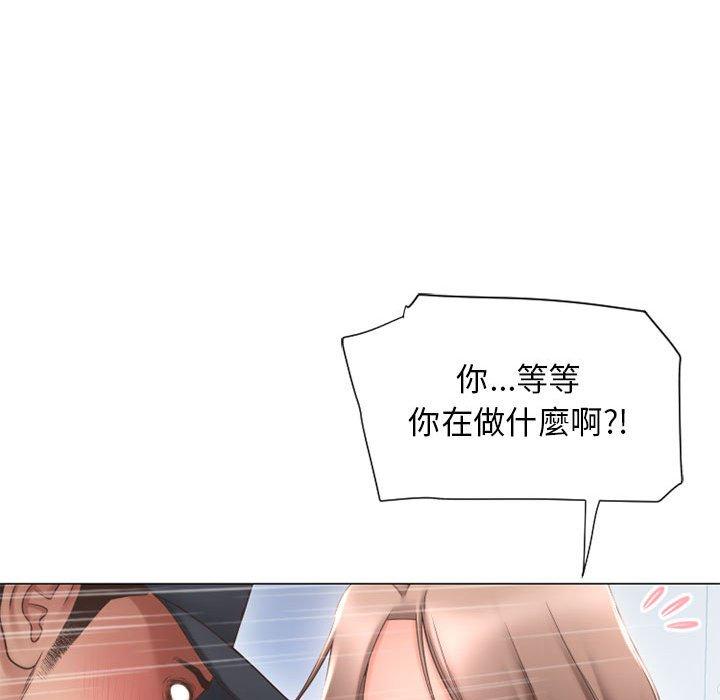 《幻想鄰居》漫画 第12話