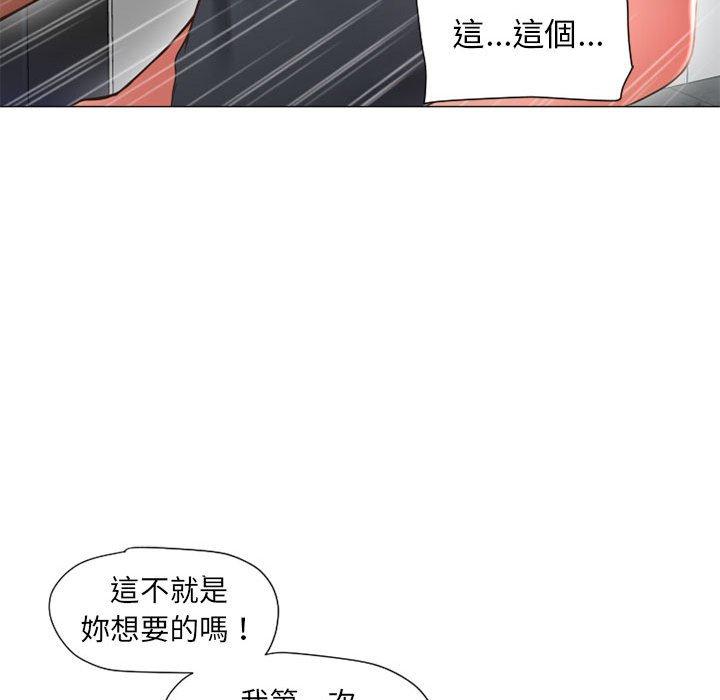《幻想鄰居》漫画 第12話