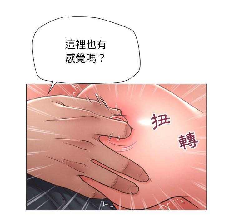 《幻想鄰居》漫画 第12話