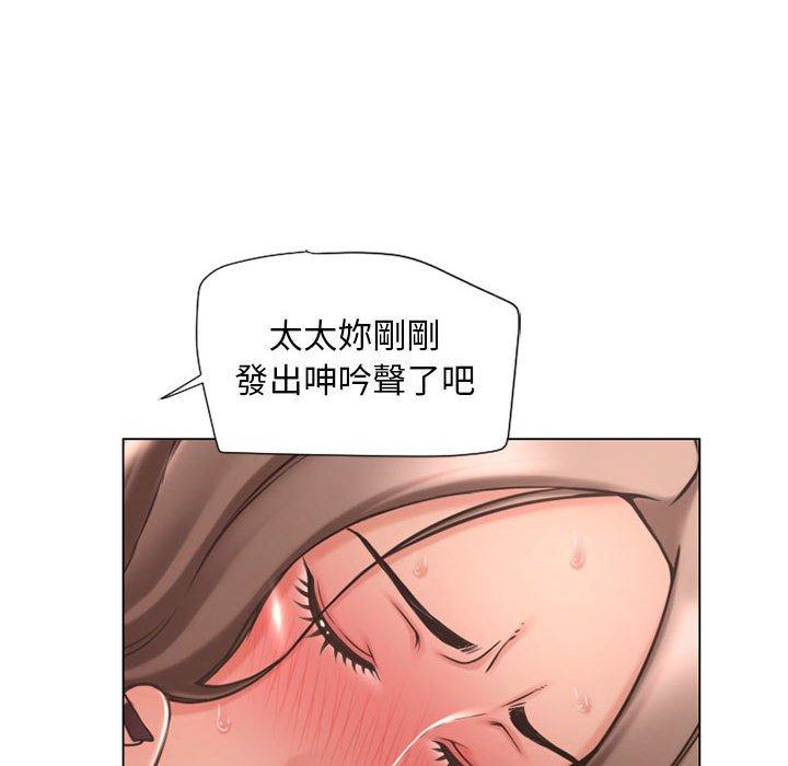 《幻想鄰居》漫画 第12話