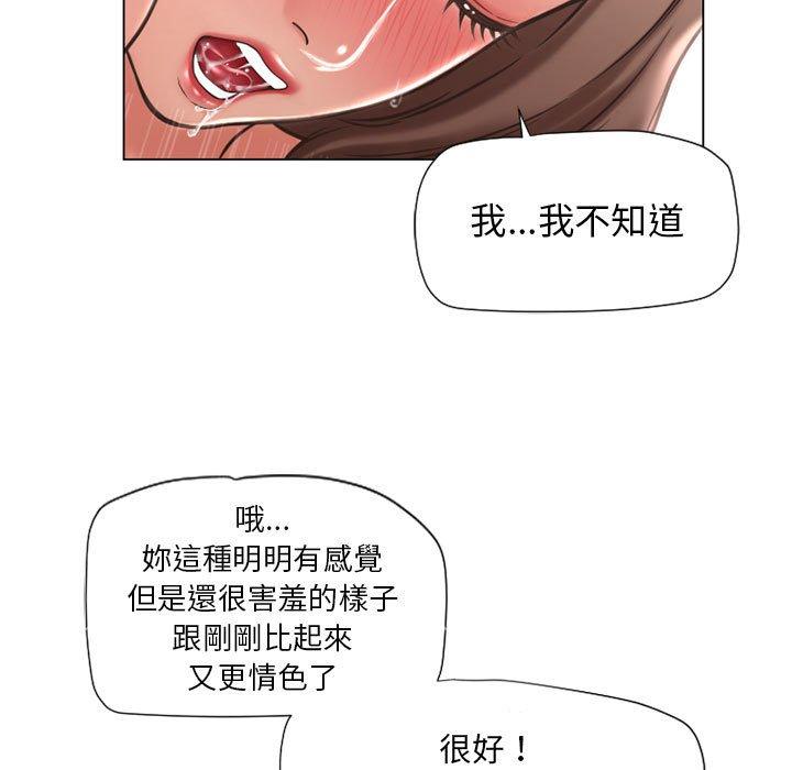 《幻想鄰居》漫画 第12話