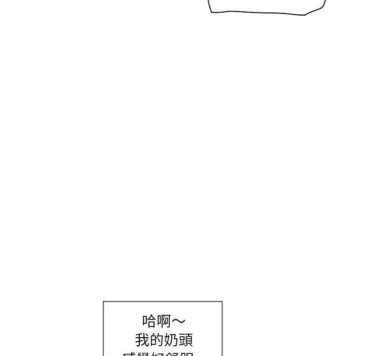 《幻想鄰居》漫画 第12話