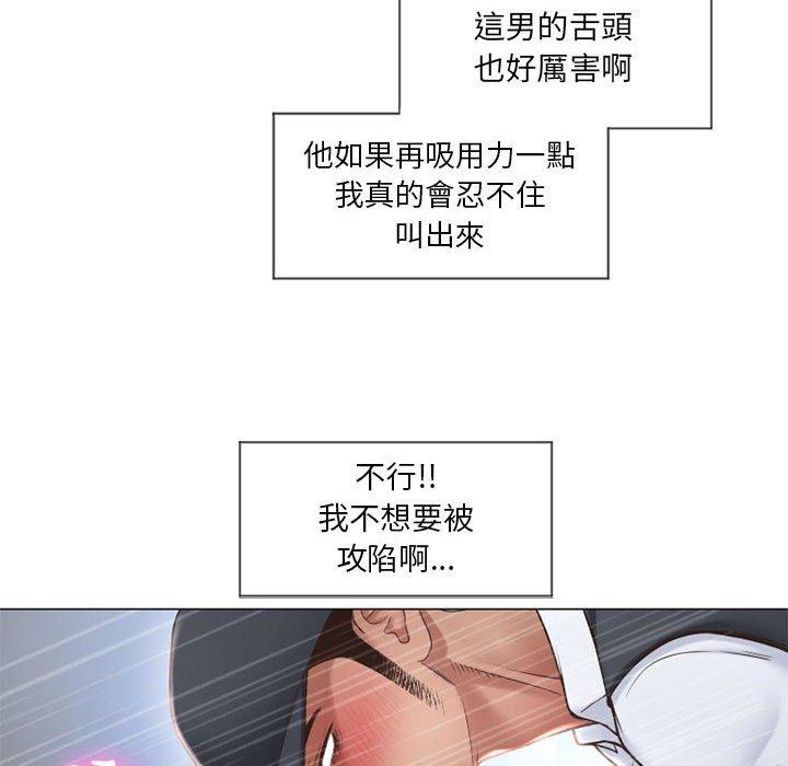 《幻想鄰居》漫画 第12話
