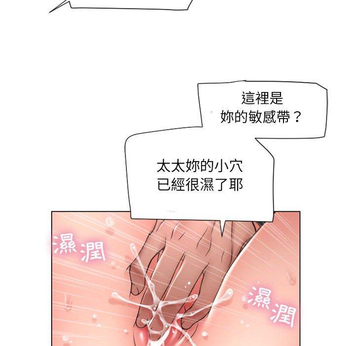 《幻想鄰居》漫画 第12話