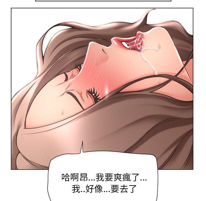 《幻想鄰居》漫画 第12話