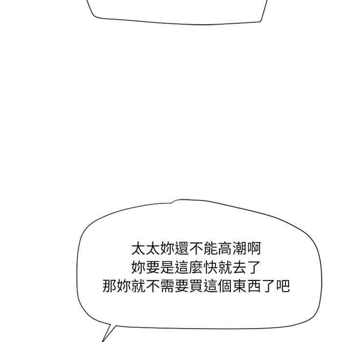 《幻想鄰居》漫画 第12話