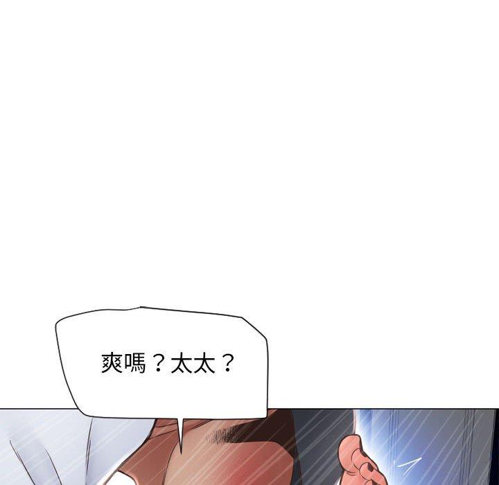 《幻想鄰居》漫画 第12話