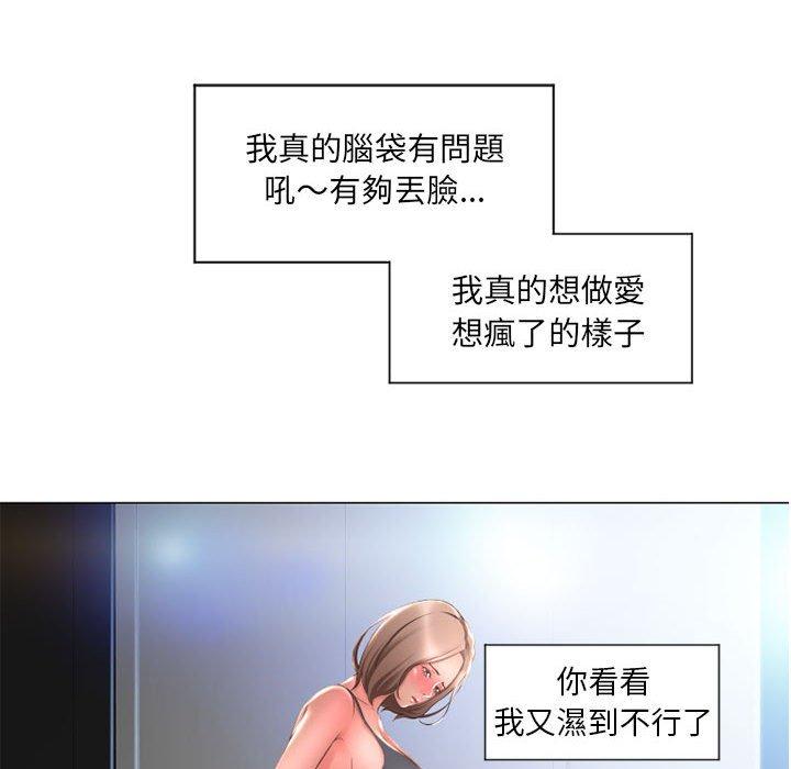 《幻想鄰居》漫画 第12話