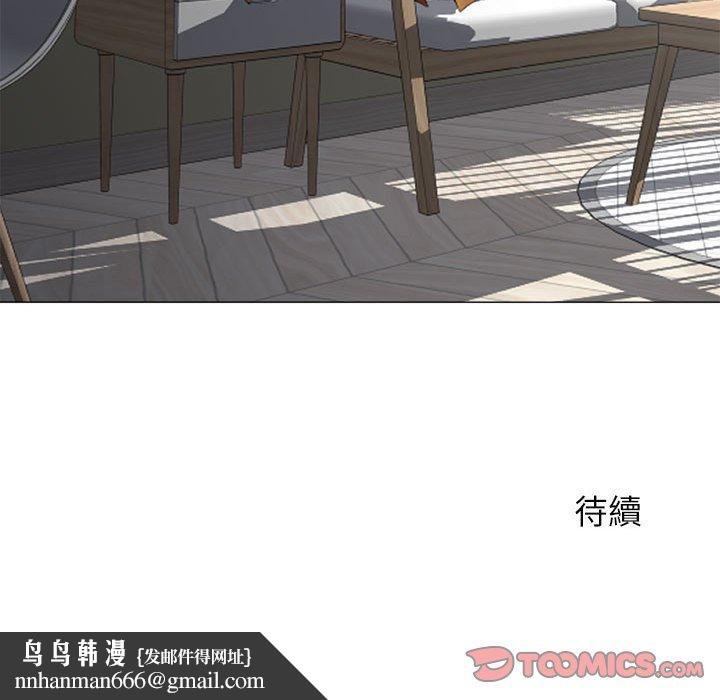 《幻想鄰居》漫画 第12話