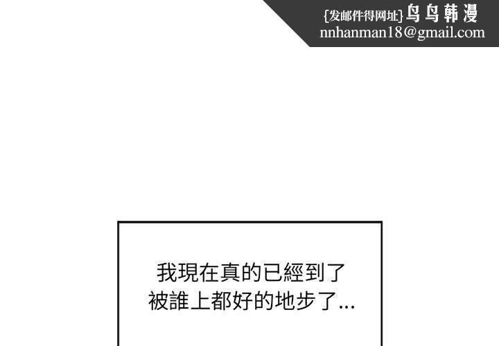 《幻想鄰居》漫画 第13話